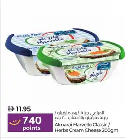 Lulu Hypermarket ALMARAI Cream Cheese offer