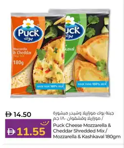 Lulu Hypermarket PUCK Cheddar Cheese offer