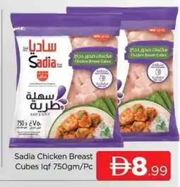 Al Madina SADIA Chicken Cubes offer