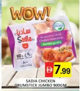 Mango Hypermarket LLC SADIA Chicken Drumsticks offer
