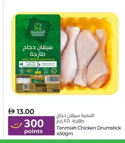Lulu Hypermarket TANMIAH Chicken Drumsticks offer