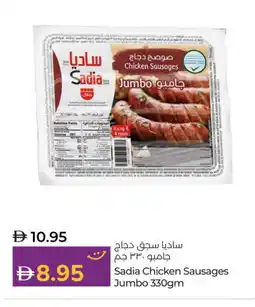 Lulu Hypermarket SADIA Chicken Sausage offer