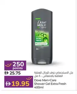 Lulu Hypermarket DOVE Shower Gel offer