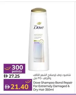 Lulu Hypermarket DOVE Shampoo / Conditioner offer