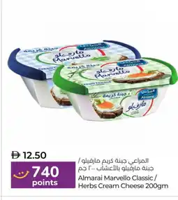 Lulu Hypermarket ALMARAI Cream Cheese offer