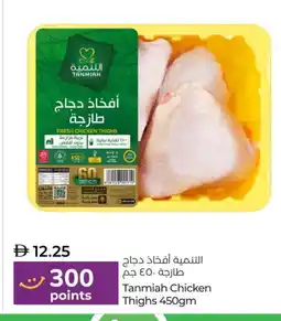 Lulu Hypermarket TANMIAH Chicken Thighs offer