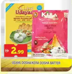 Al Madina AL ALALI Idly / Dosa Batter offer