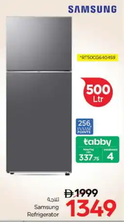 Nesto SAMSUNG Refrigerator offer