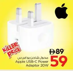 Nesto APPLE Charger offer