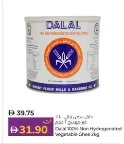 Lulu Hypermarket DALAL Vegetable Oil offer