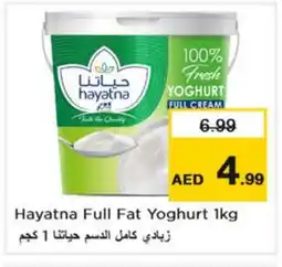 Nesto HAYATNA Yoghurt offer