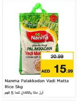 Nesto NANMA Matta Rice offer