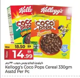 Kenz Hypermarket KELLOGGS Cereals offer