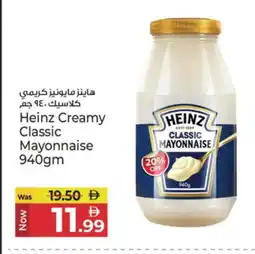 Kenz Hypermarket HEINZ Mayonnaise offer