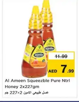 Nesto AL AMEEN Honey offer