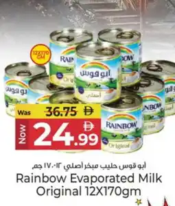 Kenz Hypermarket RAINBOW Evaporated Milk offer
