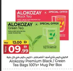 Kenz Hypermarket ALOKOZAY Tea Bags offer
