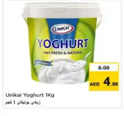 Last Chance UNIKAI Yoghurt offer