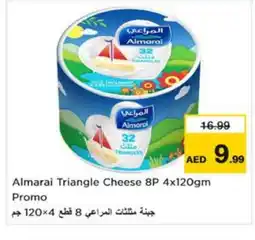 Last Chance ALMARAI Triangle Cheese offer