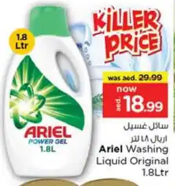 Last Chance ARIEL Detergent offer