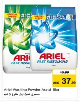Last Chance ARIEL Detergent offer