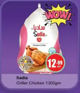 Gulf Hypermarket SADIA Frozen Whole Chicken offer