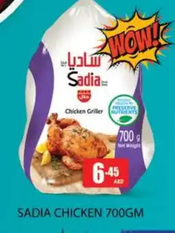 Zain Hypermarket SADIA Frozen Whole Chicken offer