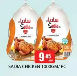 Zain Hypermarket SADIA Frozen Whole Chicken offer