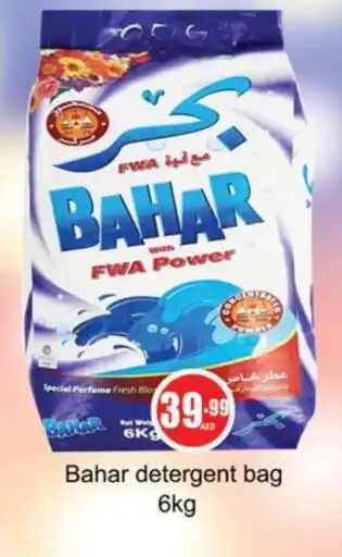 Gulf Hypermarket BAHAR Detergent offer