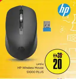Nesto HP Keyboard / Mouse offer