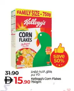 Lulu Hypermarket KELLOGGS Corn Flakes offer
