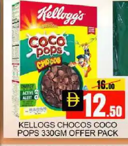 Mango Hypermarket LLC KELLOGGS Cereals offer
