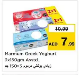 Nesto MARMUM Greek Yoghurt offer