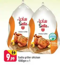 Shaklan SADIA Frozen Whole Chicken offer