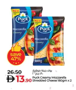 Lulu Hypermarket PUCK Mozzarella offer