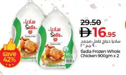 Lulu Hypermarket SADIA Frozen Whole Chicken offer