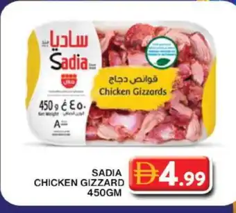 Grand Hyper Market SADIA Chicken Gizzard offer