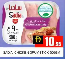 Mango Hypermarket LLC SADIA Chicken Drumsticks offer