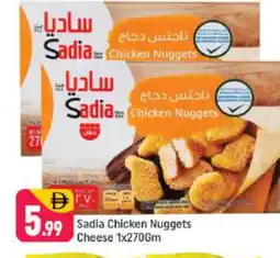 Shaklan SADIA Chicken Nuggets offer