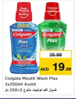 Nesto COLGATE Mouthwash offer