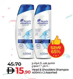 Lulu Hypermarket HEAD & SHOULDERS Shampoo / Conditioner offer