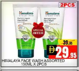 Mango Hypermarket LLC HIMALAYA Face Wash offer
