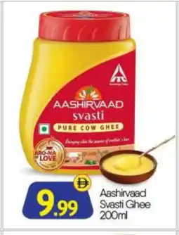 Bigmart AASHIRVAAD Ghee offer