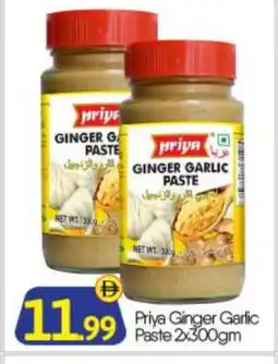 Bigmart PRIYA Garlic Paste offer