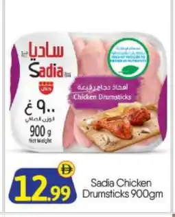 Bigmart SADIA Chicken Drumsticks offer