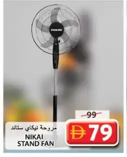 Grand Hyper Market NIKAI Fan offer