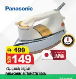 Hashim Hypermarket PANASONIC Ironbox offer