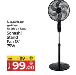 Kenz Hypermarket SONASHI Fan offer
