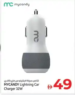 Kenz Hypermarket MYCANDY Car Charger offer