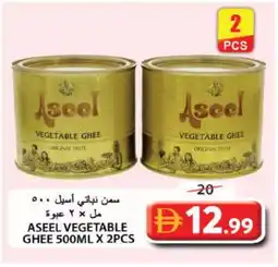Grand Hyper Market ASEEL Vegetable Ghee offer